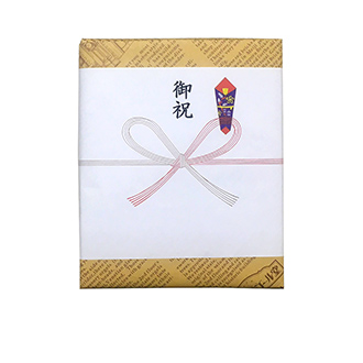 熨斗（のし）見本